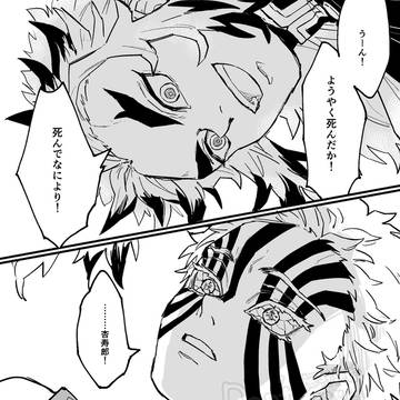 あの世にて