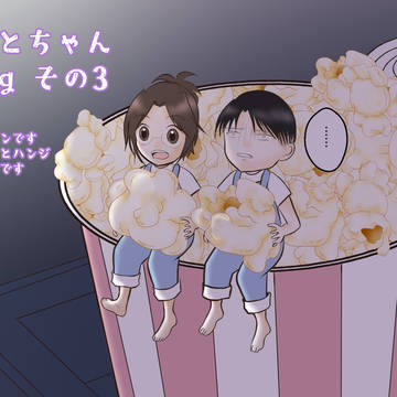 こびとのリヴァハン X log その3