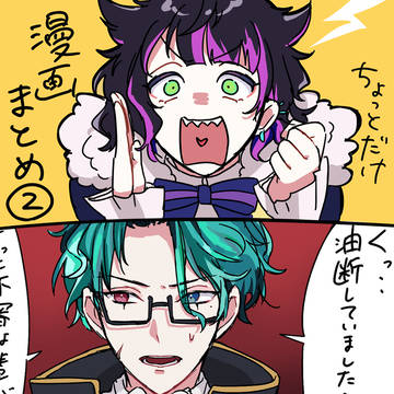 漫画まとめ②+α