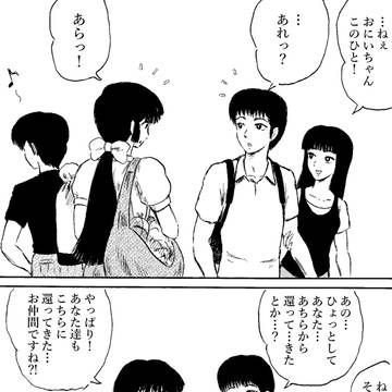 還りし者達の川辺