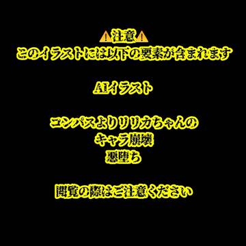 悪堕ちリリカちゃん