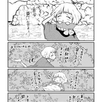 スイカの体調によってはあのまま人類滅んでた