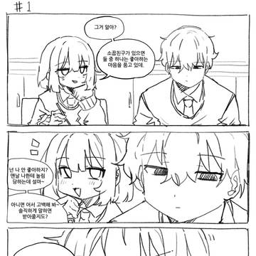 왜 고백 안했어