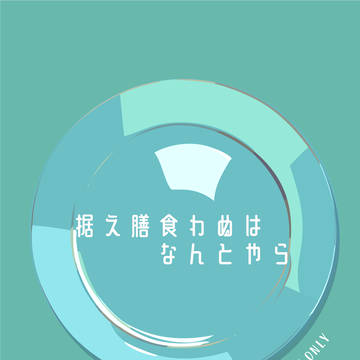通販のお知らせ