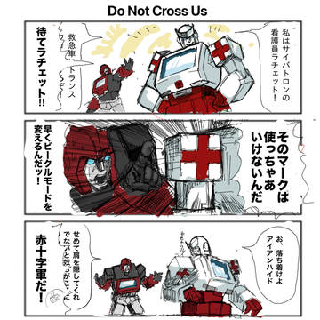 TFクソ4コマ+落書き