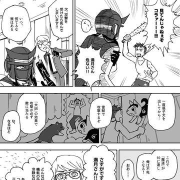 ツクヨミまんが
