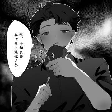 【喜超栖越】r18 log1