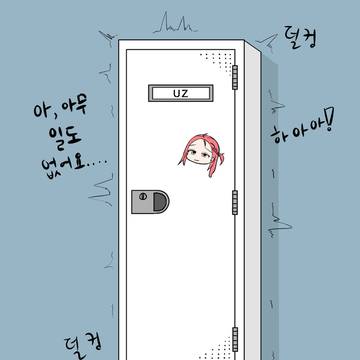 유즈