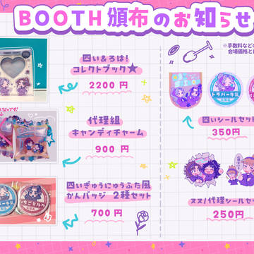 通販のお知らせ
