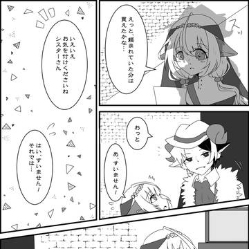 【終末航路】暗闇の向こうに【交流】