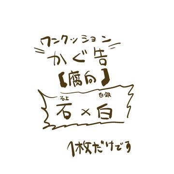 会長の表情筋かわいすぎる