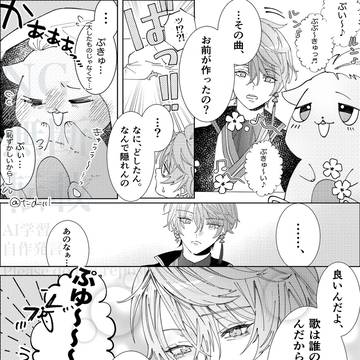 🌞とはるもっと