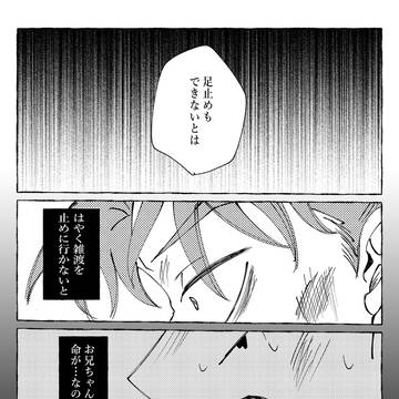 利と土との約束(⚠️捏造)