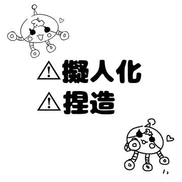 みずいろブラッド ⚠︎擬人化 捏造あり