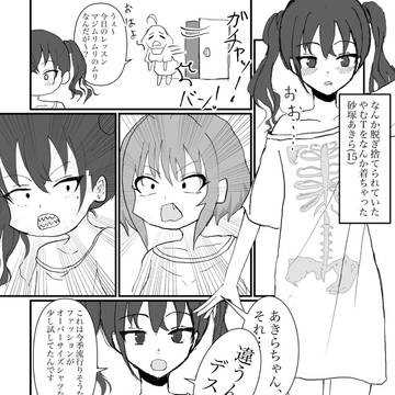 出来心砂塚