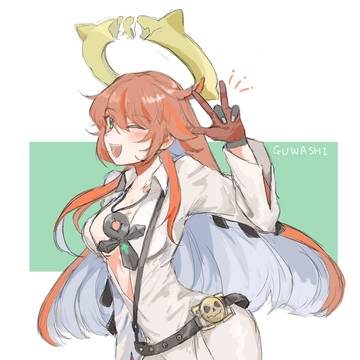 グワシ☆ミ