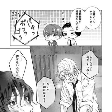 雷と黄昏の空⑯