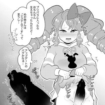 アドパラ あまリオ