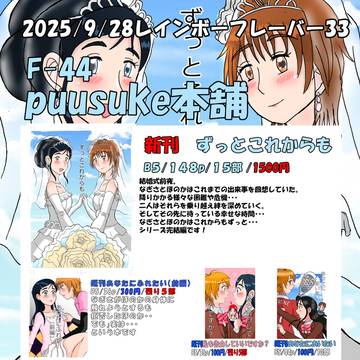 9/28レインボーフレーバー33おしながきです
