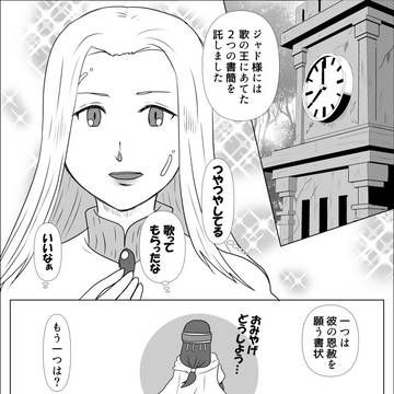 閑話:第一草、完!第二草、開幕!