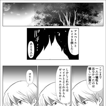 あけない夜に灯をともして