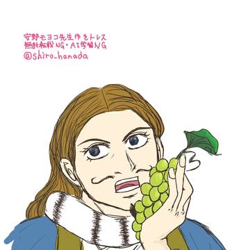 ぶどう