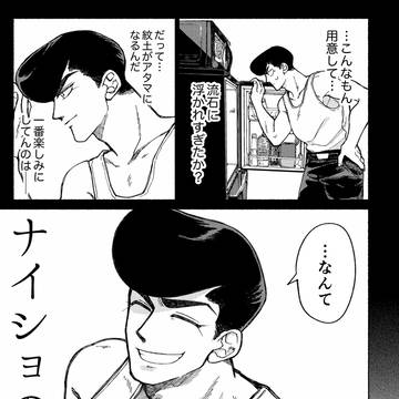 【WEB再録】ナイショのケーキ