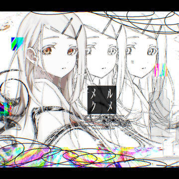 ﾒｸﾙﾒ