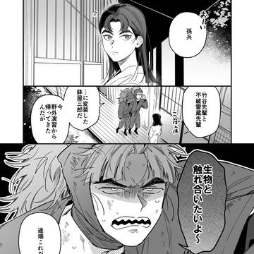 【竹孫】漫画＋α【LOG①】