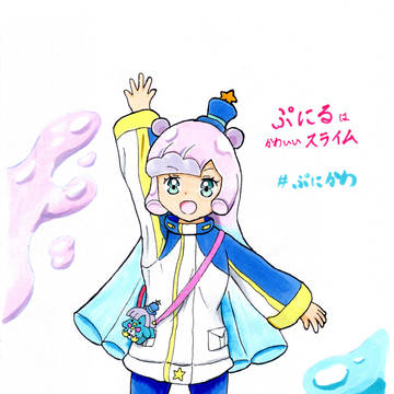 ぷにるちゃん