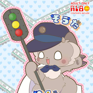 新春けもケット11