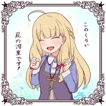 ソニア