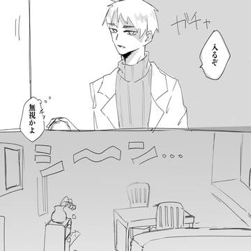 なにかがあったフラアサ③