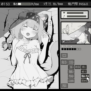 スージーちゃんの某おさわりゲーム part2