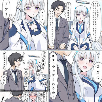 バブるノア①