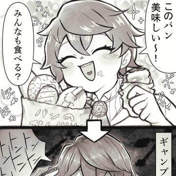 真経津ギャップ