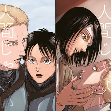 エレライ漫画