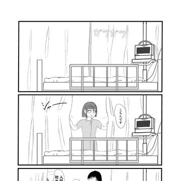 空の病室