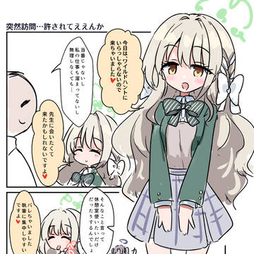 助けて、ミヨちゃんのこと好きになってしまう　他1枚