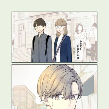 片思い中の歳上女子にヤキモチをやいちゃう話