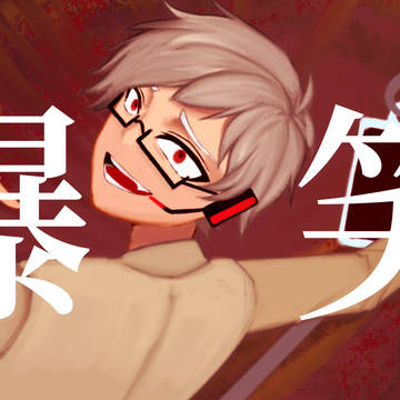 【Dr.誰か】爆笑【UTAUカバー】