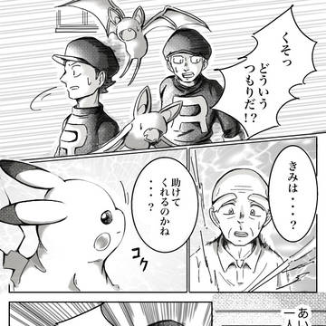 ポケモンSVまとめ42