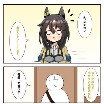 奇遇