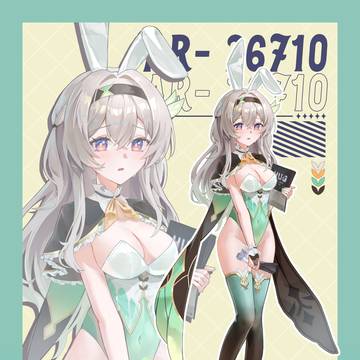 バニーホタル