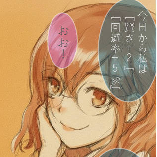 茨木くんと名雪さん