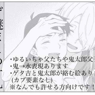 ゲ謎まとめ十九