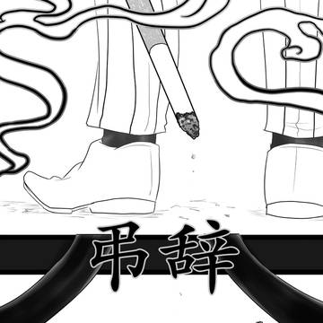 【神カイ】弔辞