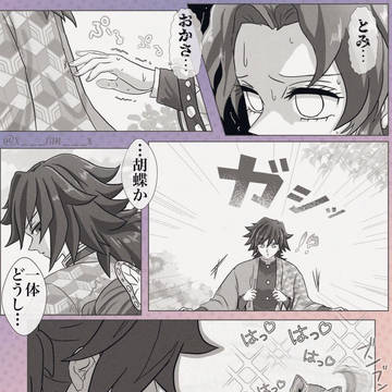 水柱のアザ発現1秒前