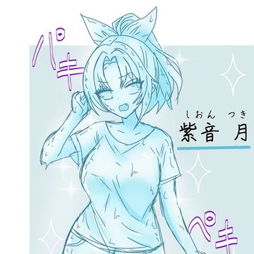 うちの子2