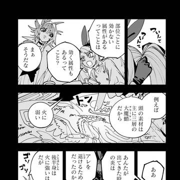 ぼけぶき16話②